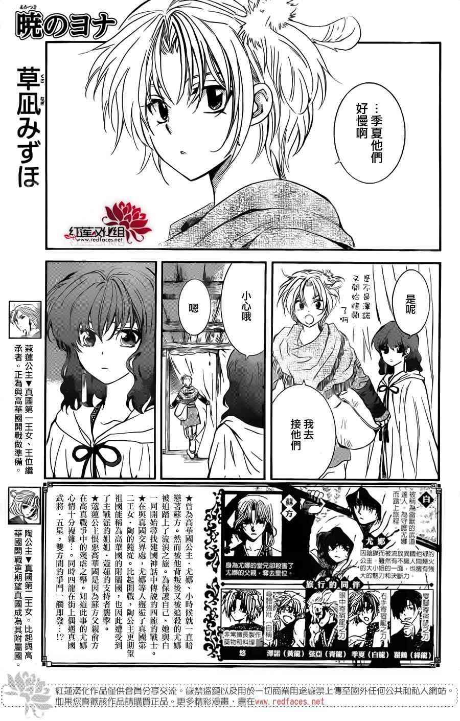 拂晓的尤娜韩漫全集-第133话无删减无遮挡章节图片 