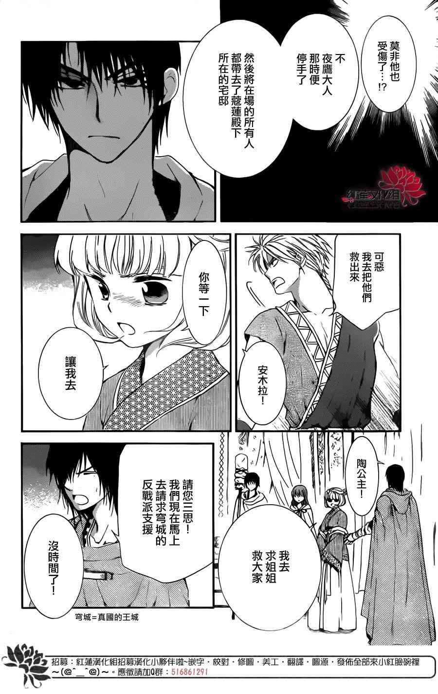拂晓的尤娜韩漫全集-第133话无删减无遮挡章节图片 