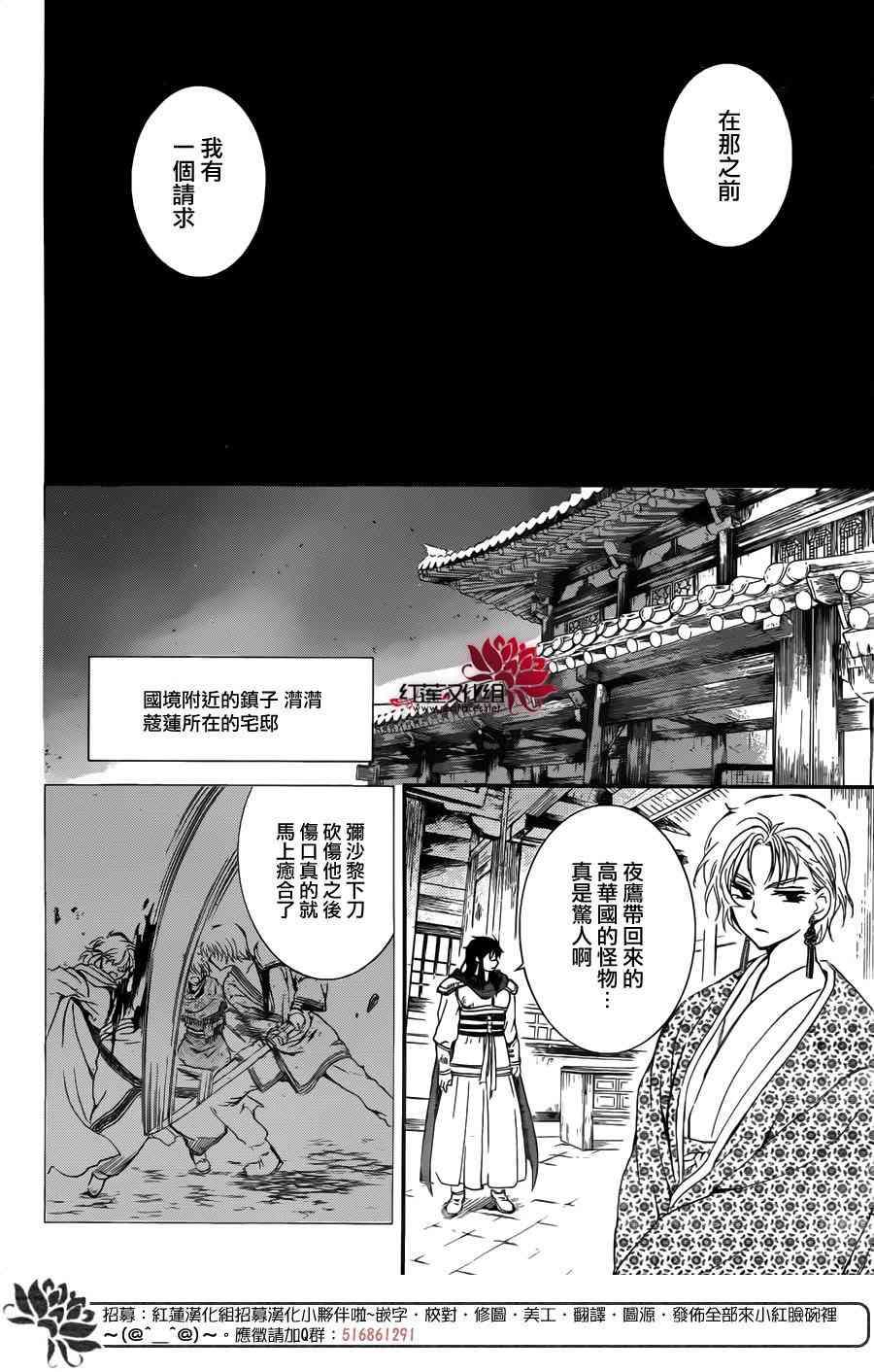 拂晓的尤娜韩漫全集-第133话无删减无遮挡章节图片 