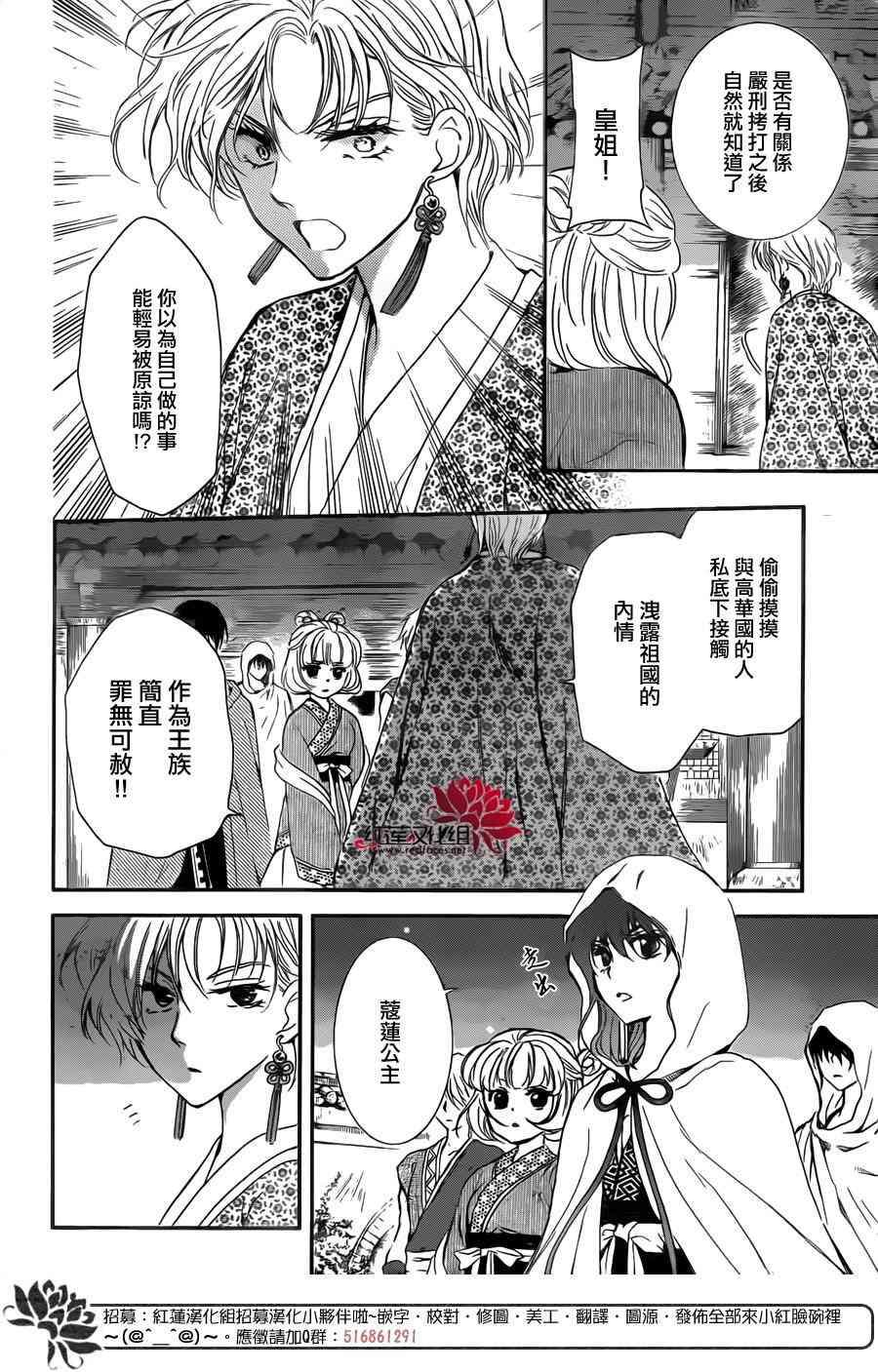 拂晓的尤娜韩漫全集-第133话无删减无遮挡章节图片 