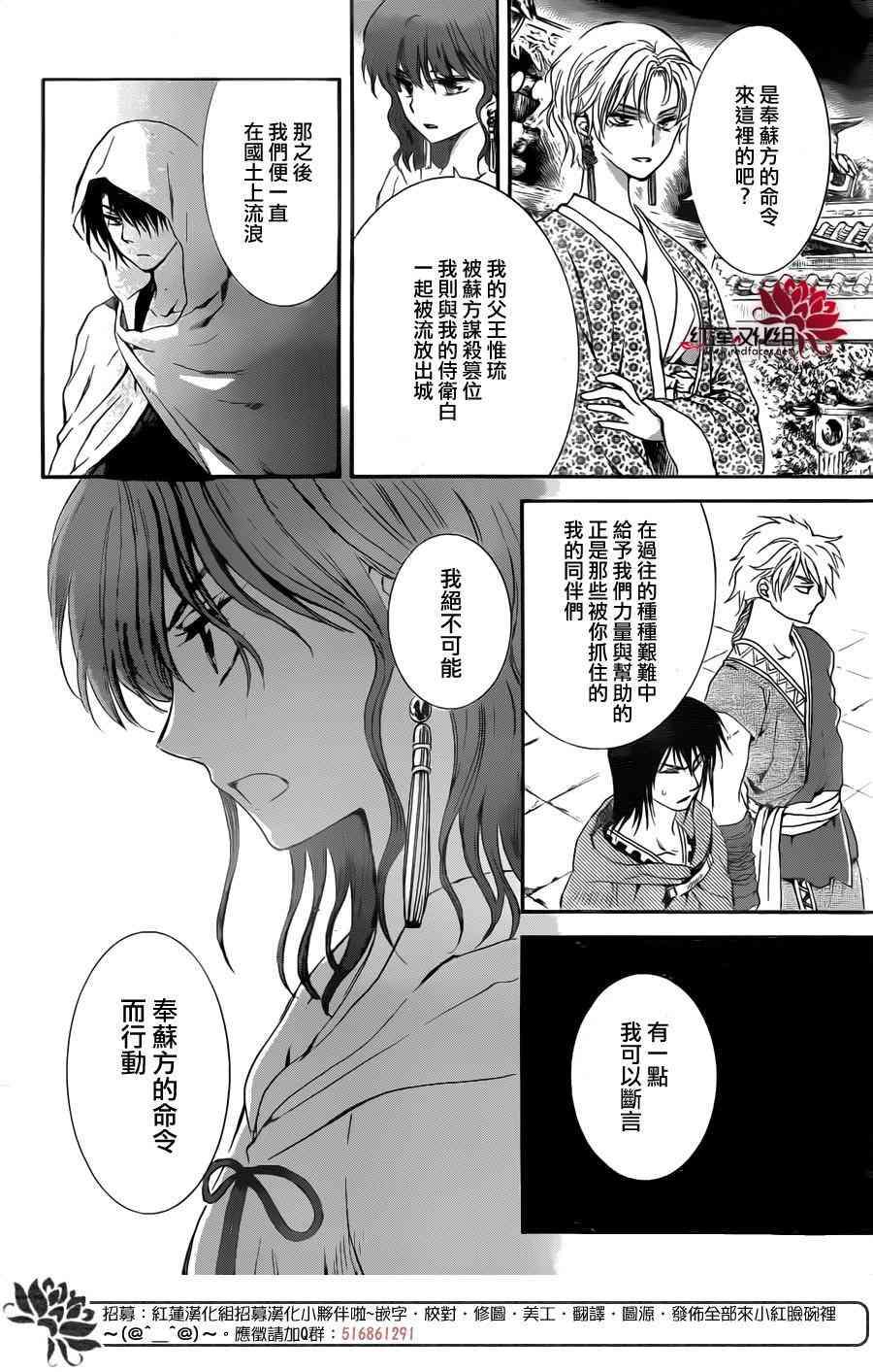 拂晓的尤娜韩漫全集-第133话无删减无遮挡章节图片 