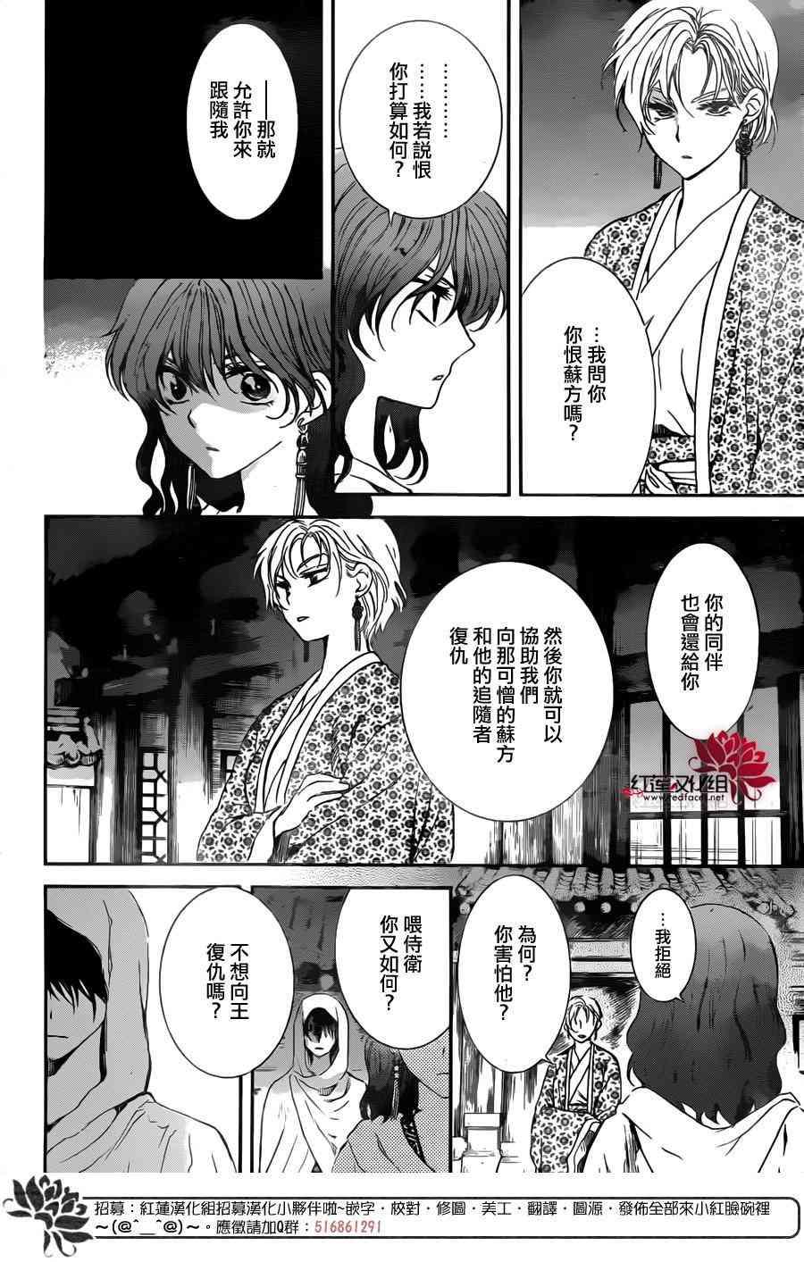 拂晓的尤娜韩漫全集-第133话无删减无遮挡章节图片 