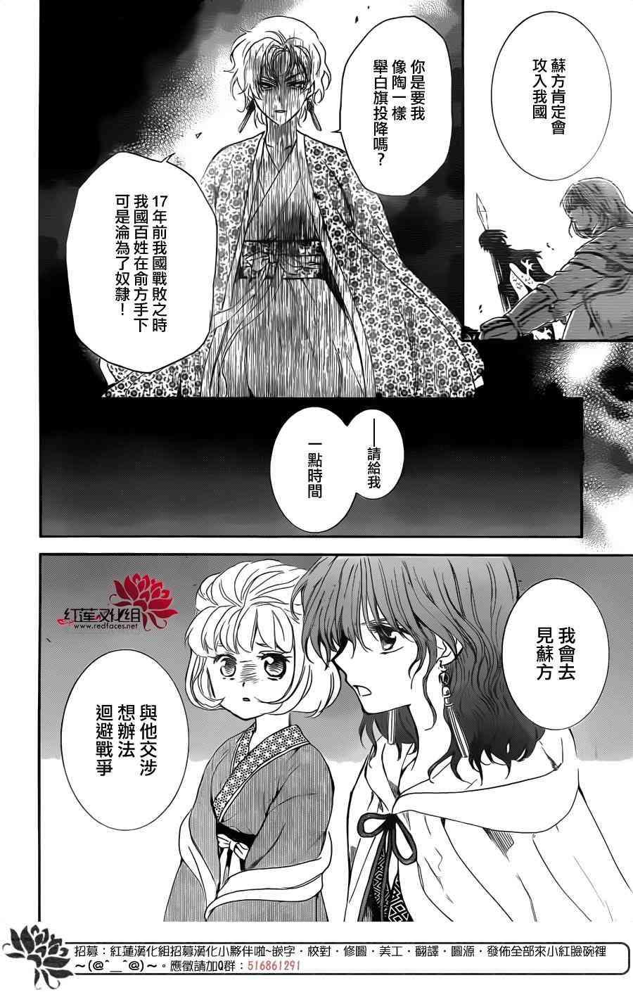 拂晓的尤娜韩漫全集-第133话无删减无遮挡章节图片 