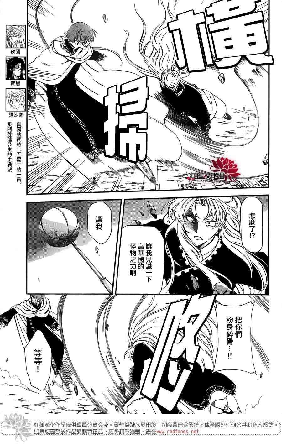 拂晓的尤娜韩漫全集-第133话无删减无遮挡章节图片 