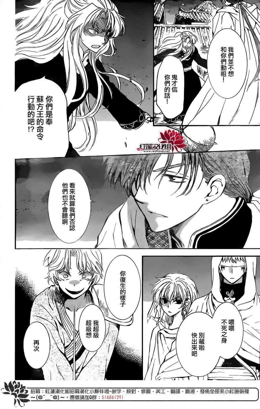 拂晓的尤娜韩漫全集-第133话无删减无遮挡章节图片 