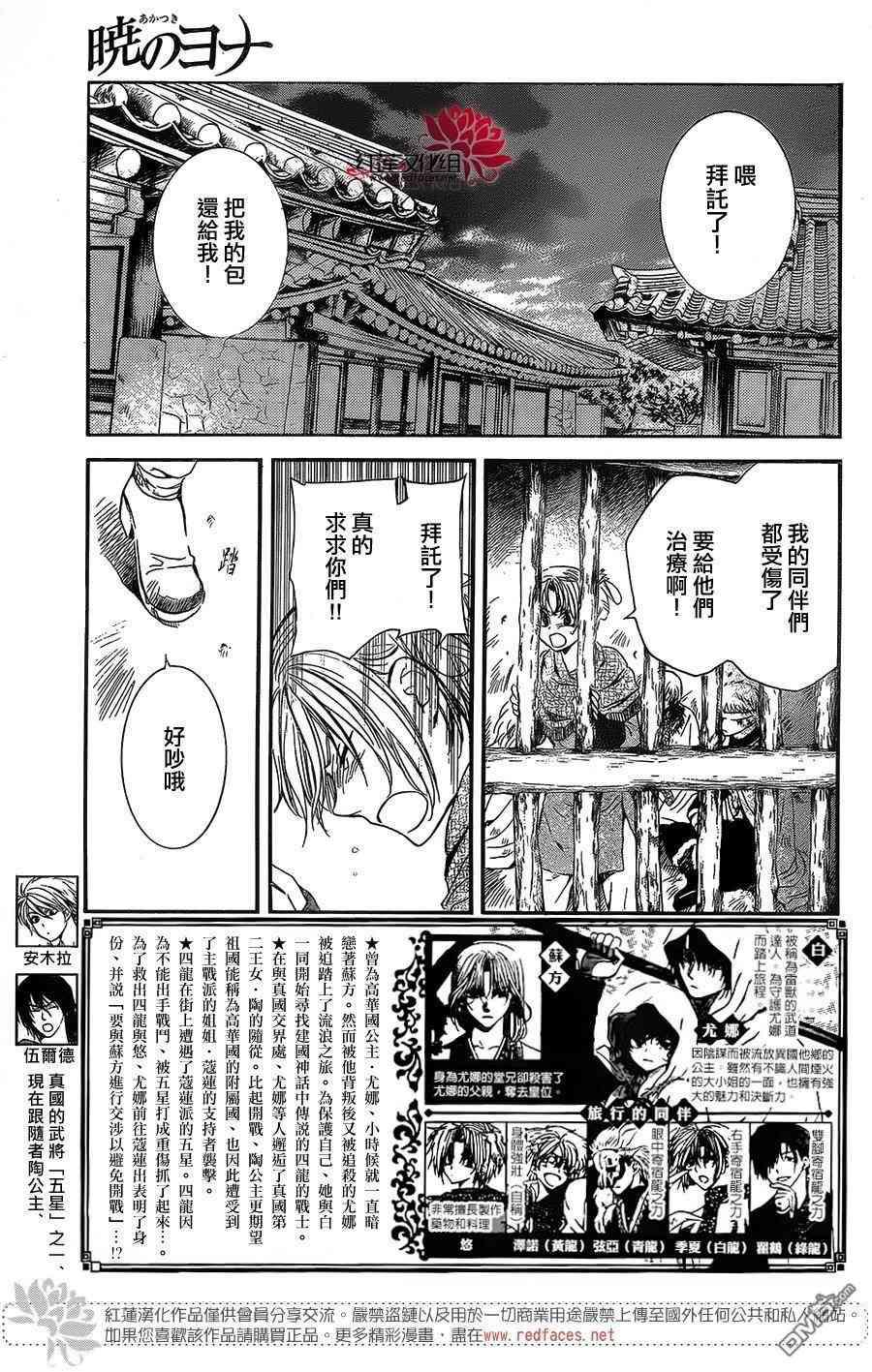拂晓的尤娜韩漫全集-第134话无删减无遮挡章节图片 
