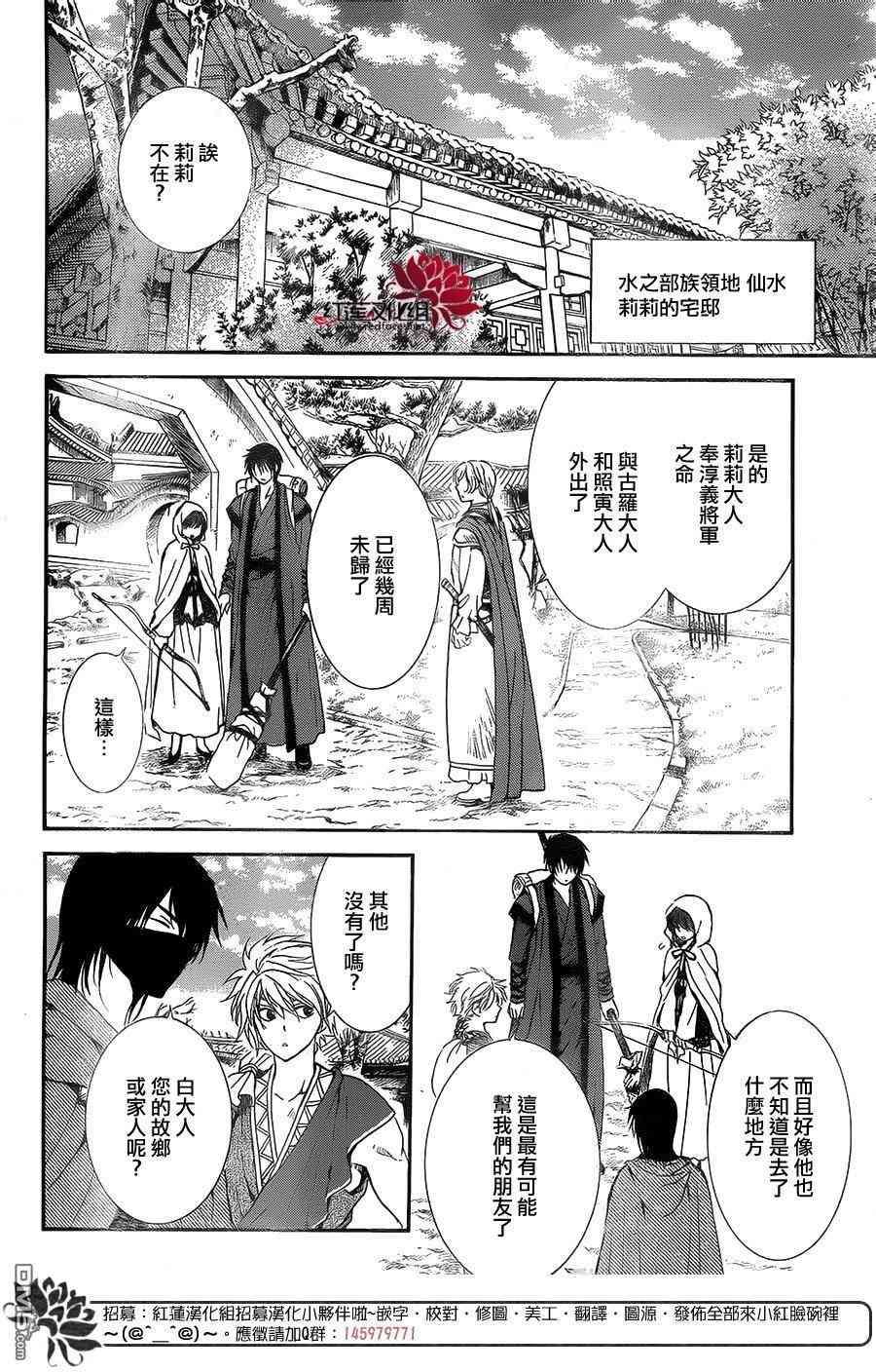 拂晓的尤娜韩漫全集-第134话无删减无遮挡章节图片 
