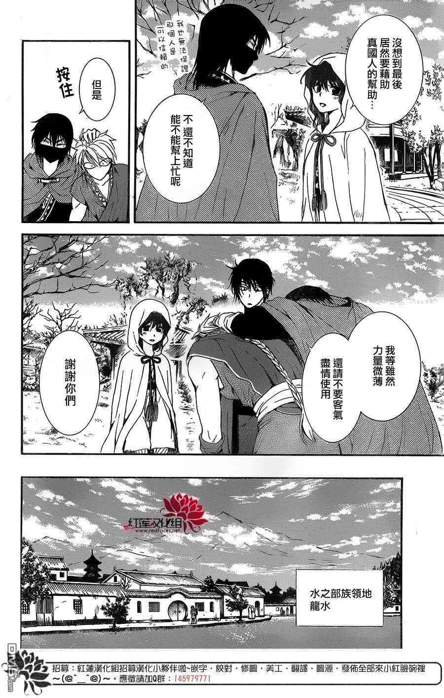 拂晓的尤娜韩漫全集-第134话无删减无遮挡章节图片 