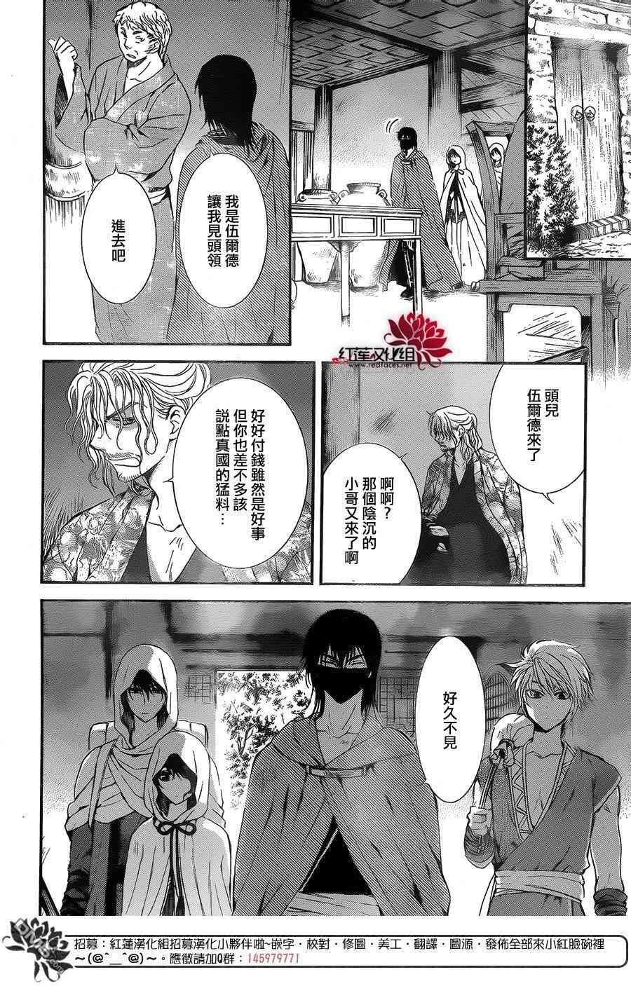 拂晓的尤娜韩漫全集-第134话无删减无遮挡章节图片 