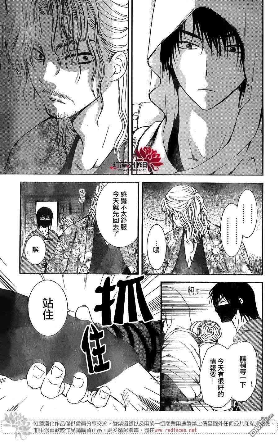 拂晓的尤娜韩漫全集-第134话无删减无遮挡章节图片 