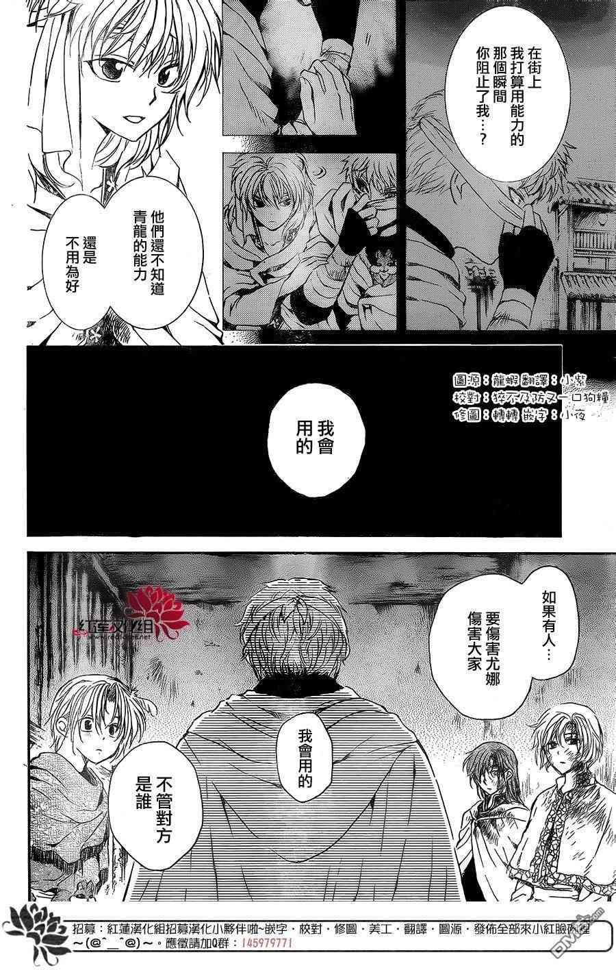 拂晓的尤娜韩漫全集-第134话无删减无遮挡章节图片 