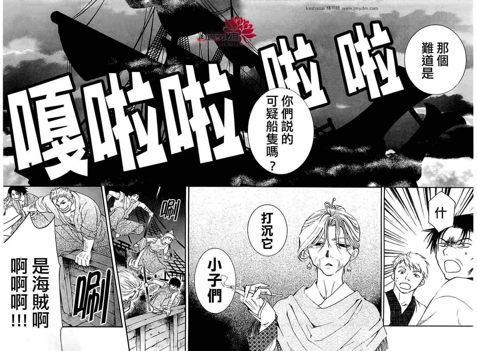 拂晓的尤娜韩漫全集-第28话无删减无遮挡章节图片 