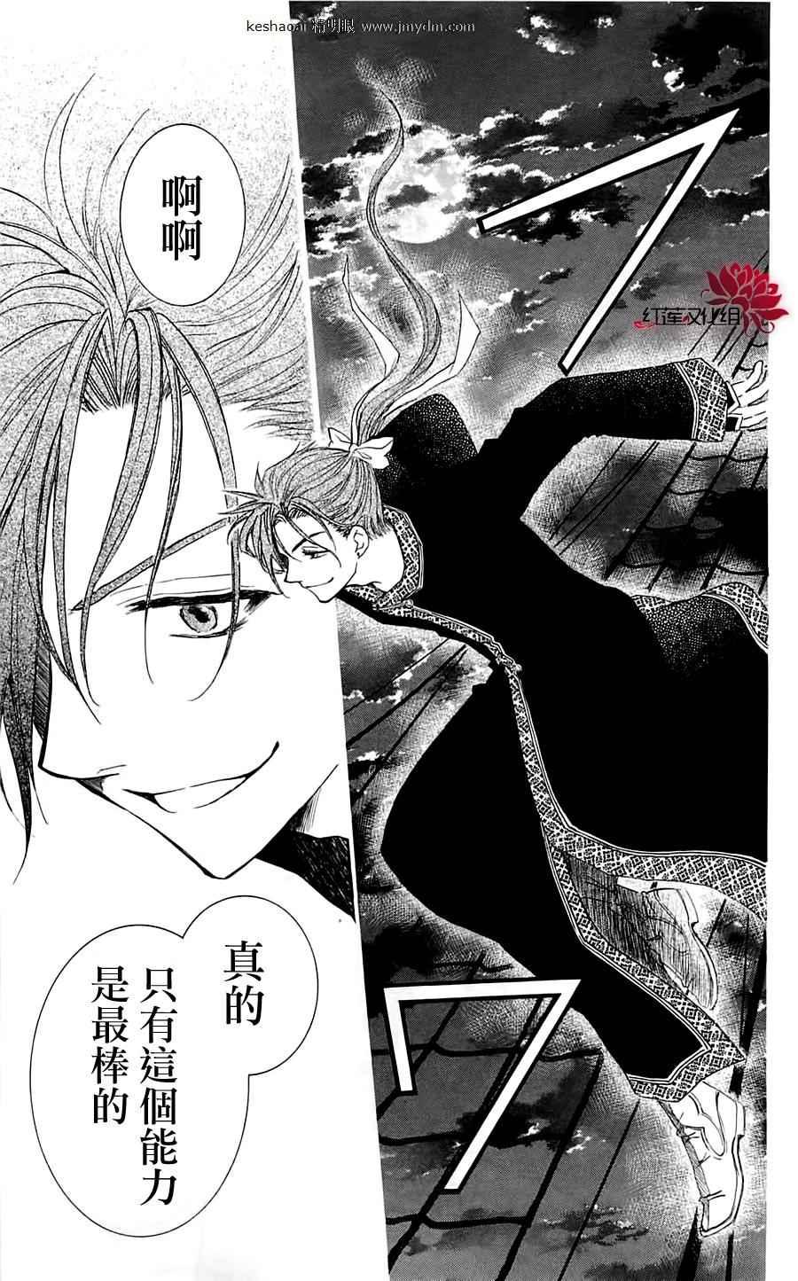 拂晓的尤娜韩漫全集-第28话无删减无遮挡章节图片 