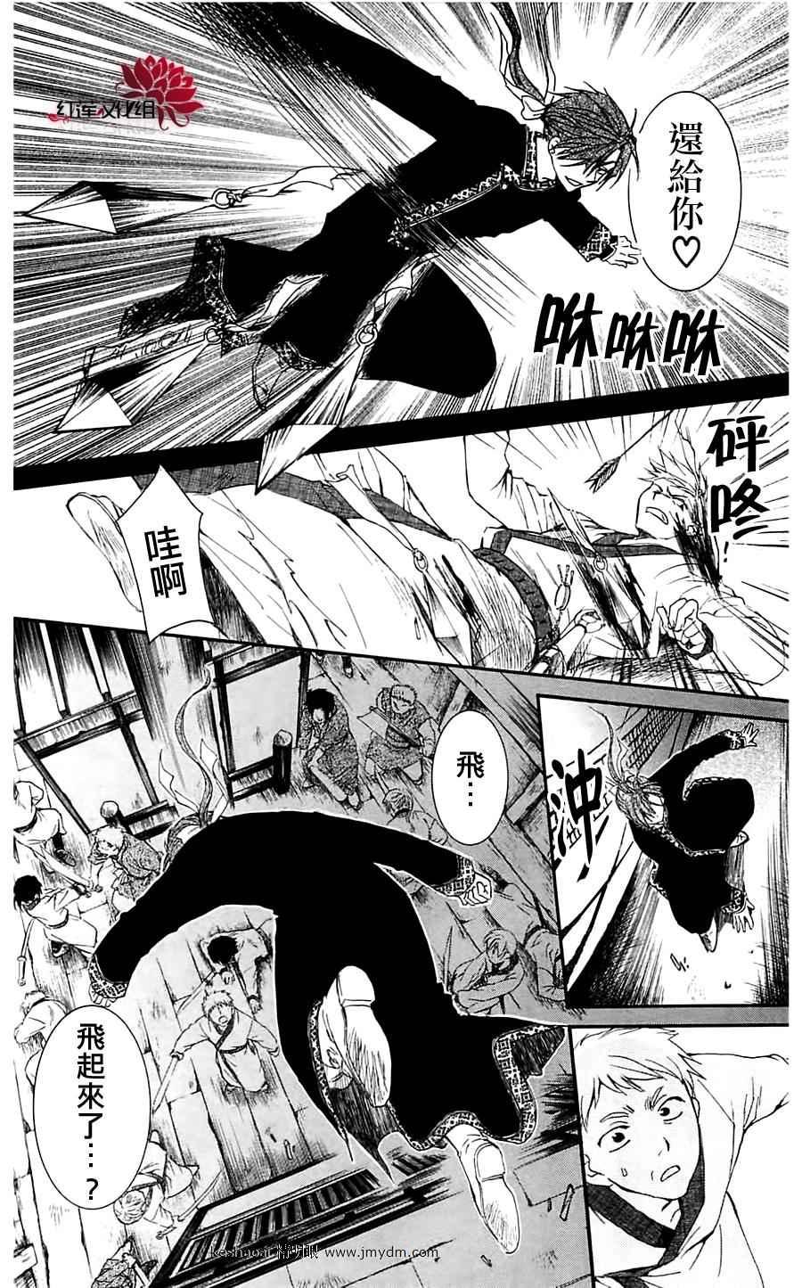 拂晓的尤娜韩漫全集-第28话无删减无遮挡章节图片 