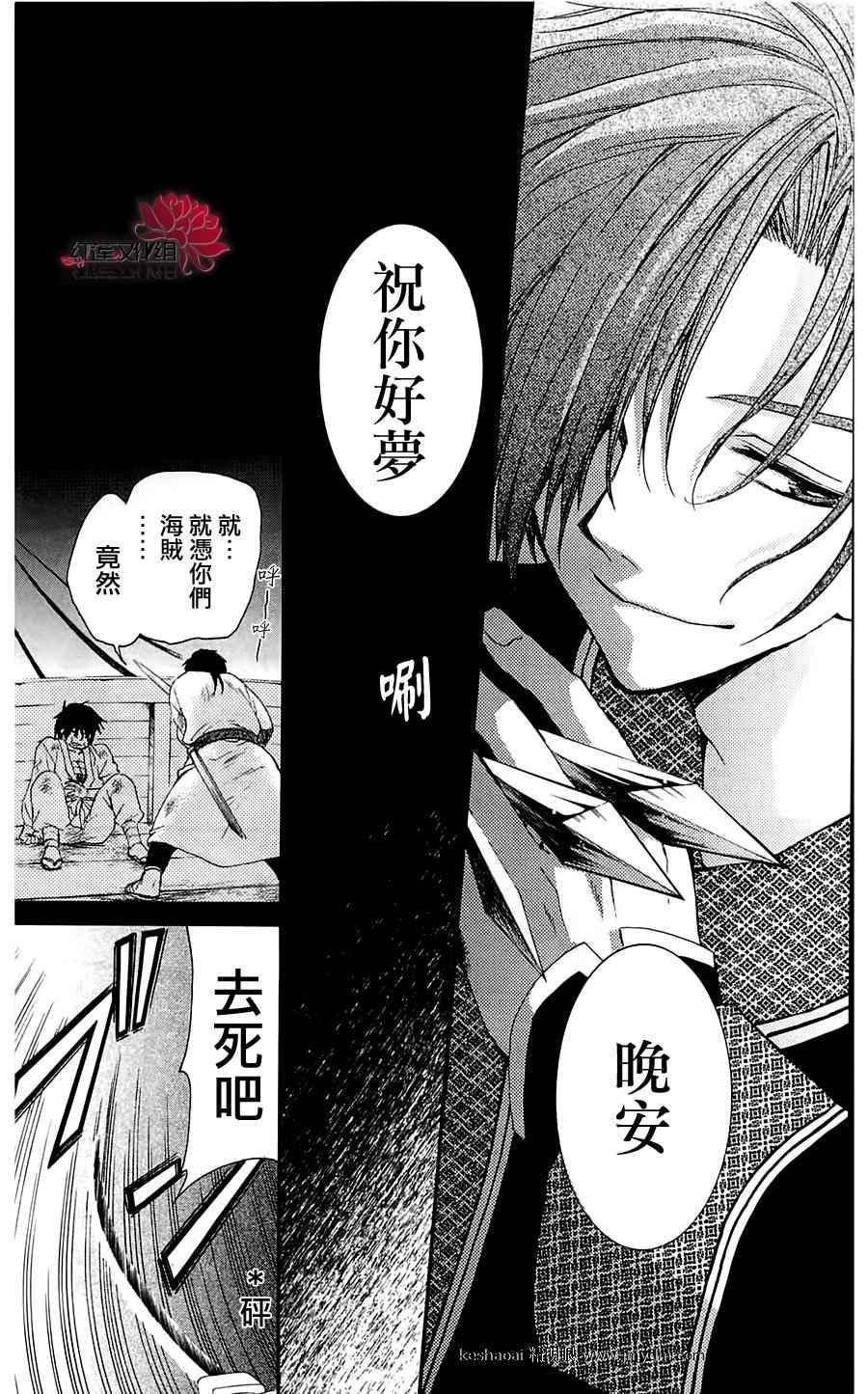 拂晓的尤娜韩漫全集-第28话无删减无遮挡章节图片 