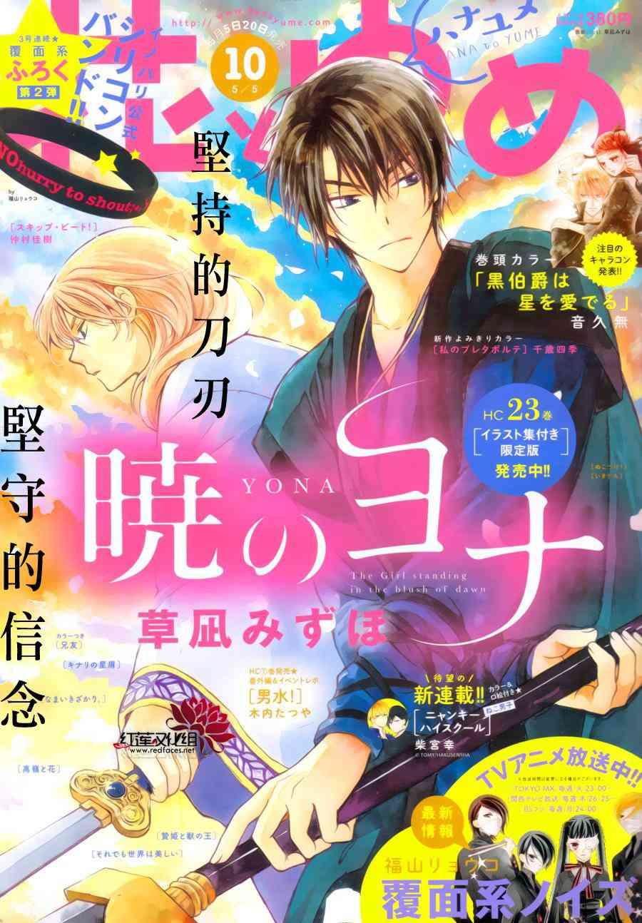 拂晓的尤娜韩漫全集-第139话无删减无遮挡章节图片 