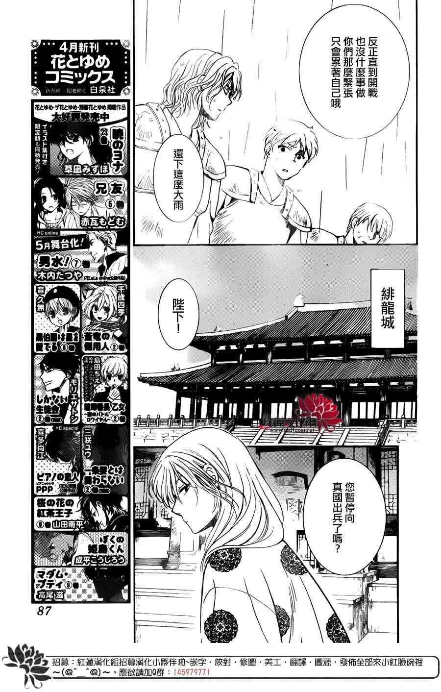 拂晓的尤娜韩漫全集-第139话无删减无遮挡章节图片 