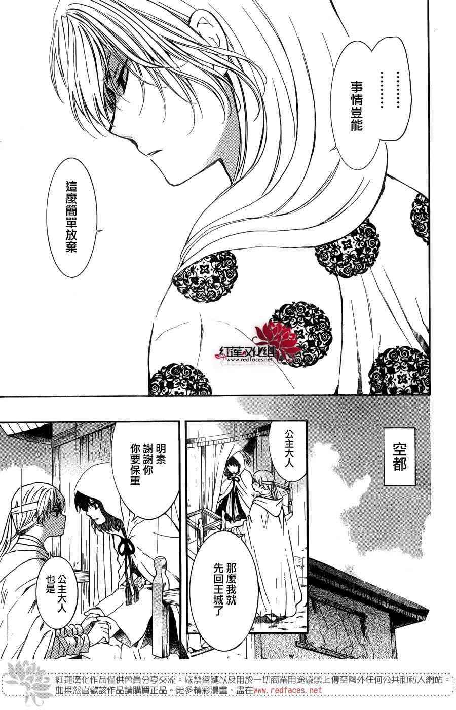 拂晓的尤娜韩漫全集-第139话无删减无遮挡章节图片 