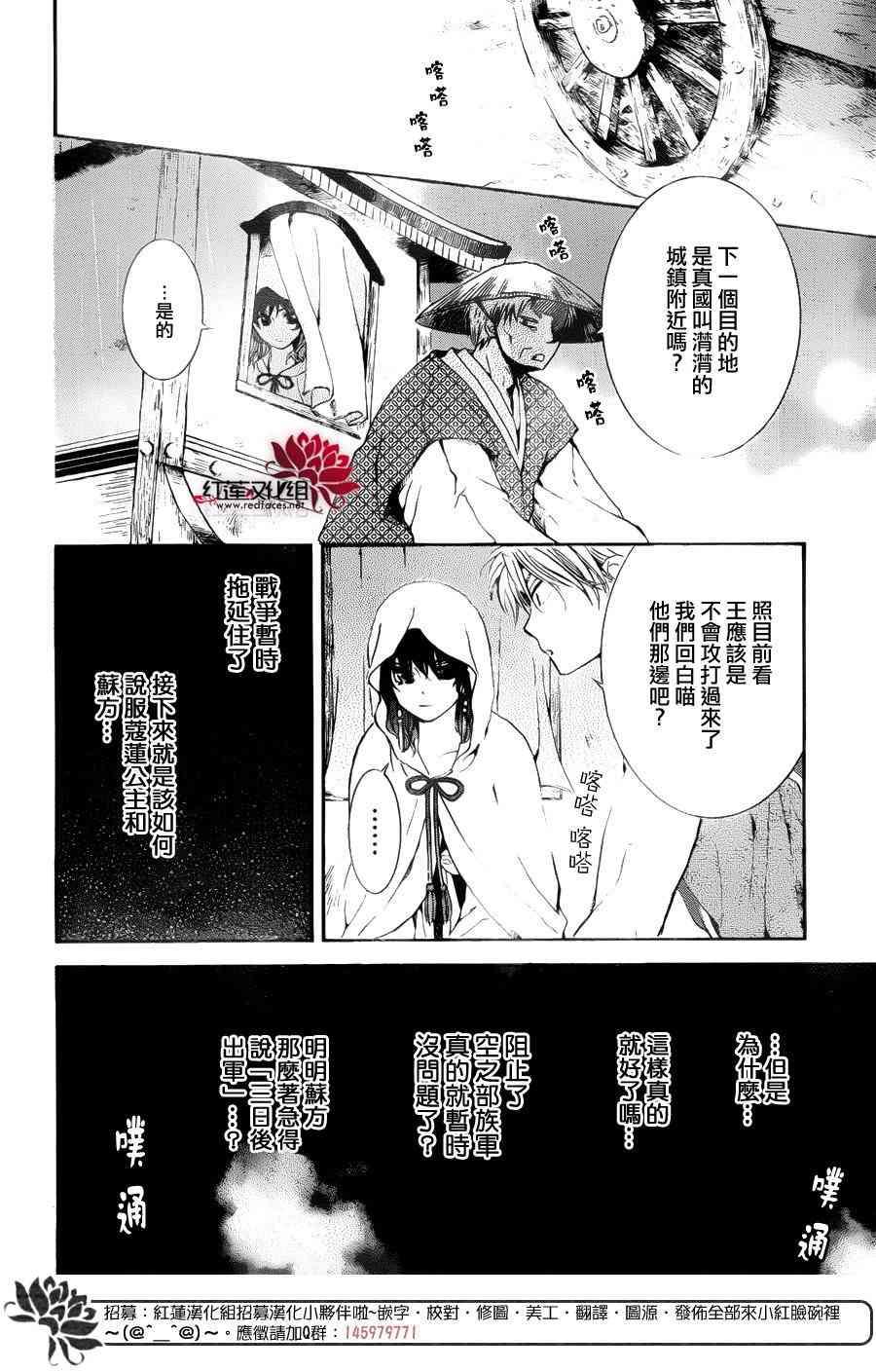 拂晓的尤娜韩漫全集-第139话无删减无遮挡章节图片 