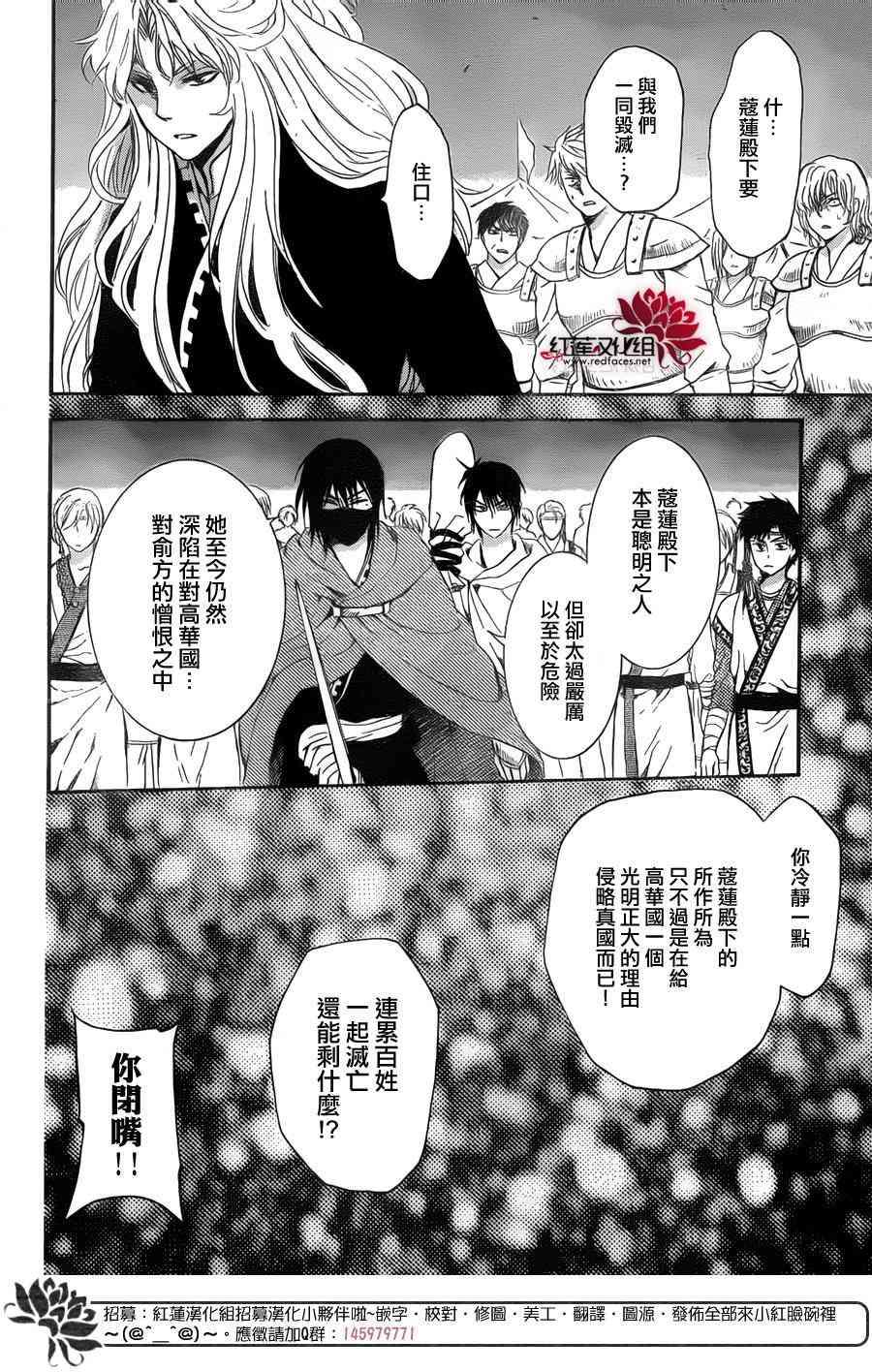 拂晓的尤娜韩漫全集-第139话无删减无遮挡章节图片 