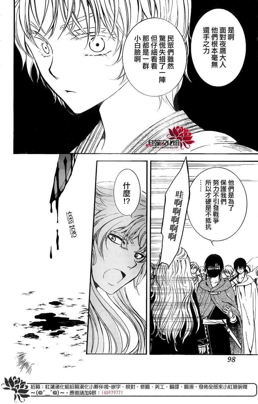 拂晓的尤娜韩漫全集-第139话无删减无遮挡章节图片 