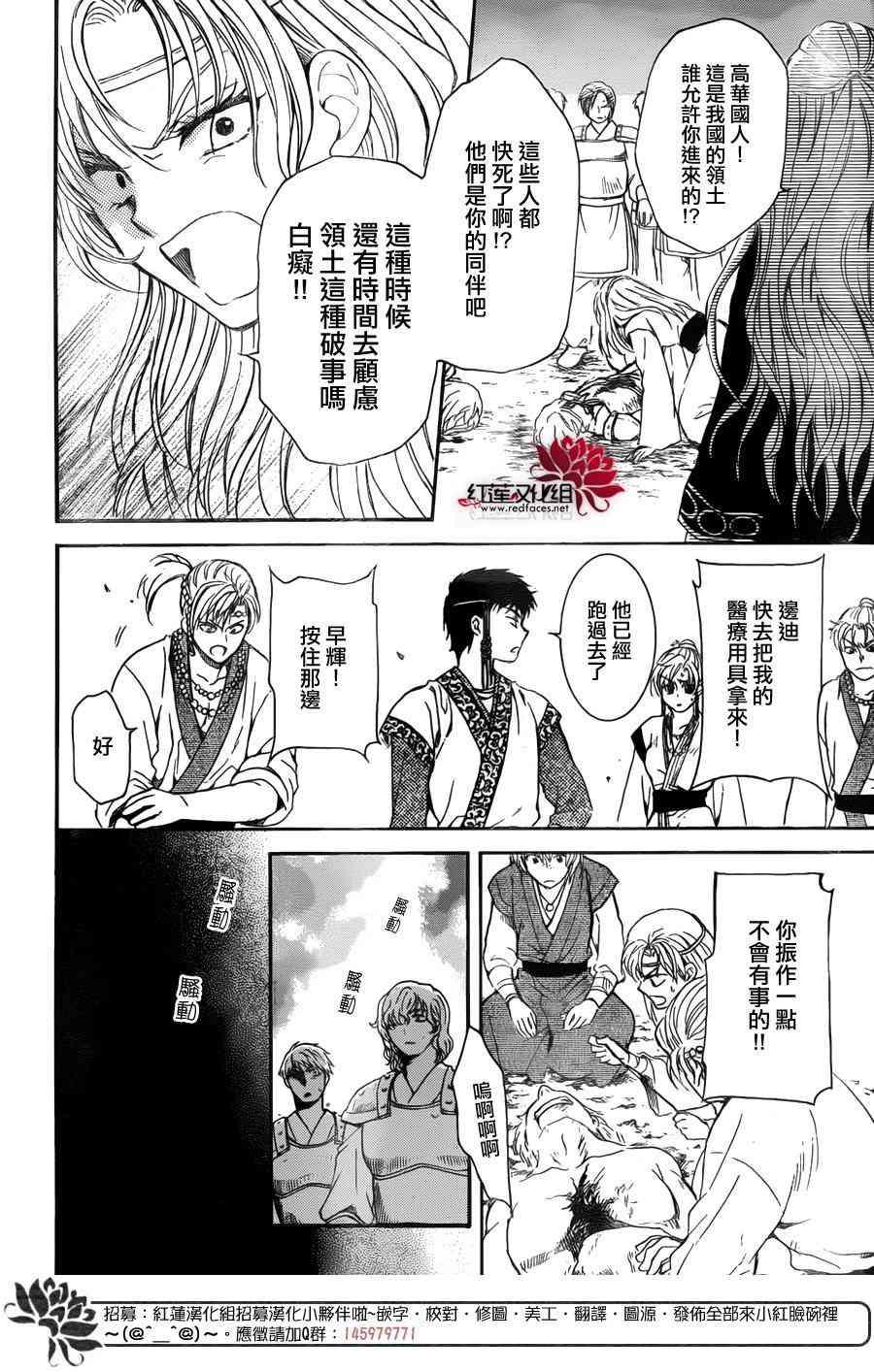 拂晓的尤娜韩漫全集-第139话无删减无遮挡章节图片 