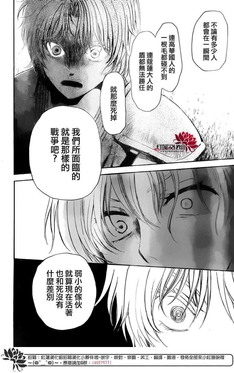 拂晓的尤娜韩漫全集-第139话无删减无遮挡章节图片 