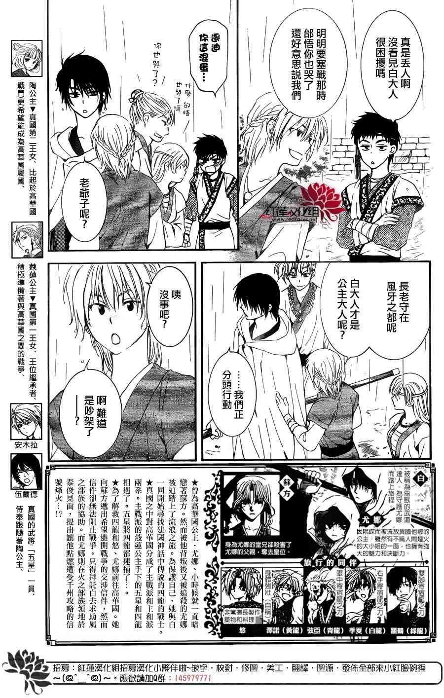 拂晓的尤娜韩漫全集-第139话无删减无遮挡章节图片 