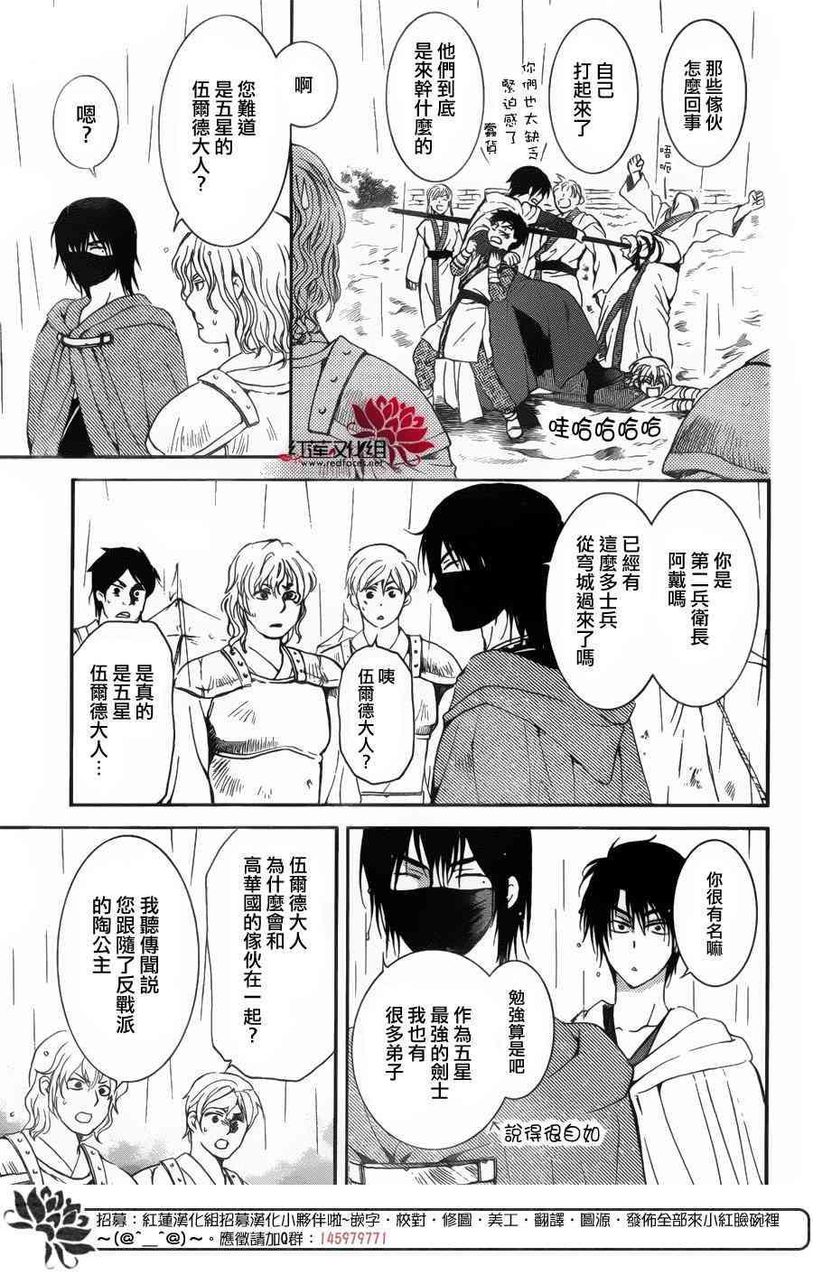 拂晓的尤娜韩漫全集-第139话无删减无遮挡章节图片 