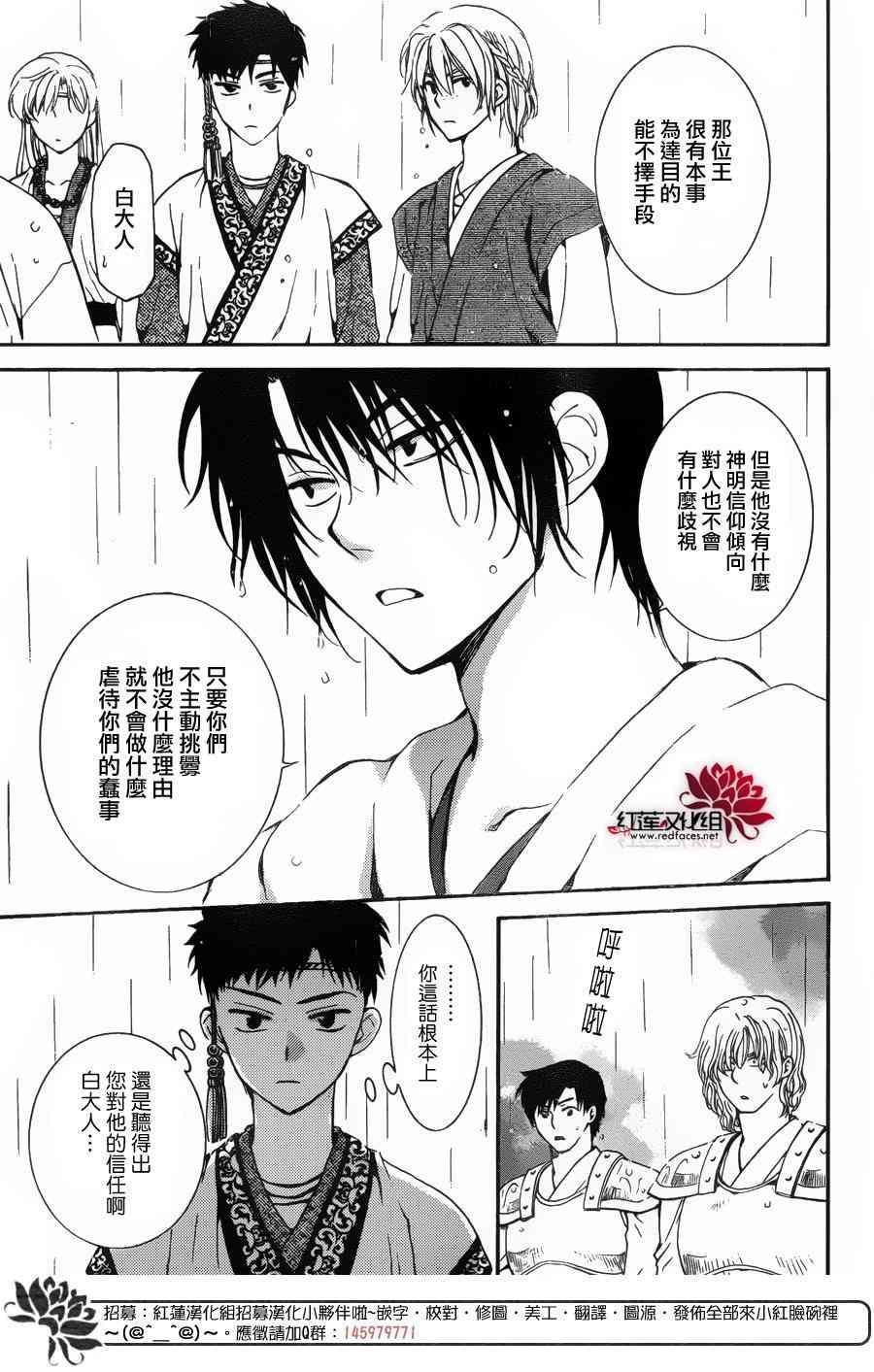 拂晓的尤娜韩漫全集-第139话无删减无遮挡章节图片 