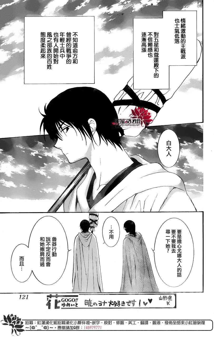 拂晓的尤娜韩漫全集-第140话无删减无遮挡章节图片 