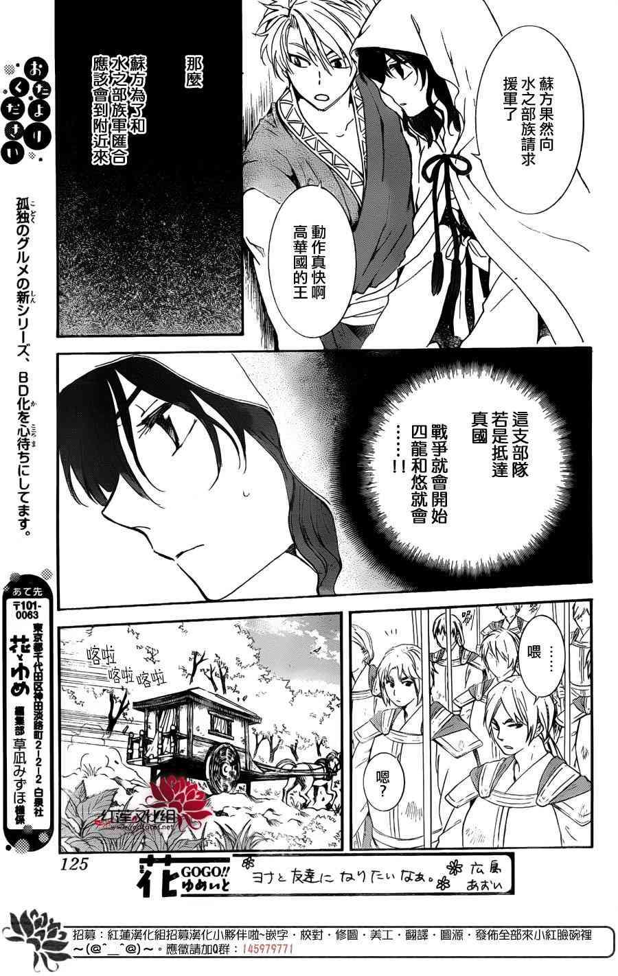 拂晓的尤娜韩漫全集-第140话无删减无遮挡章节图片 