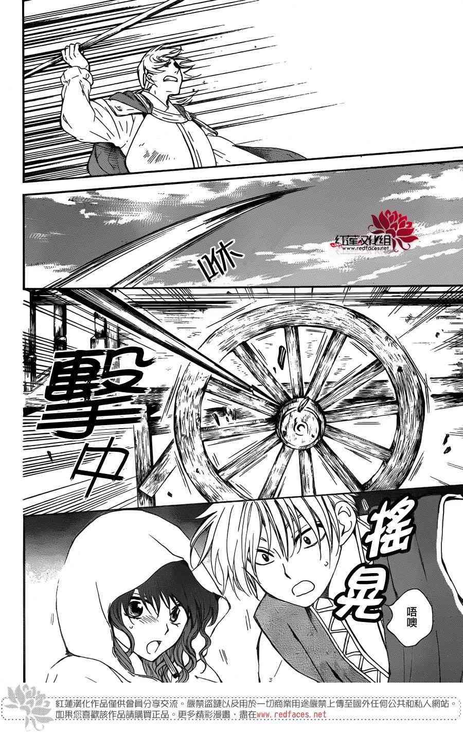 拂晓的尤娜韩漫全集-第140话无删减无遮挡章节图片 