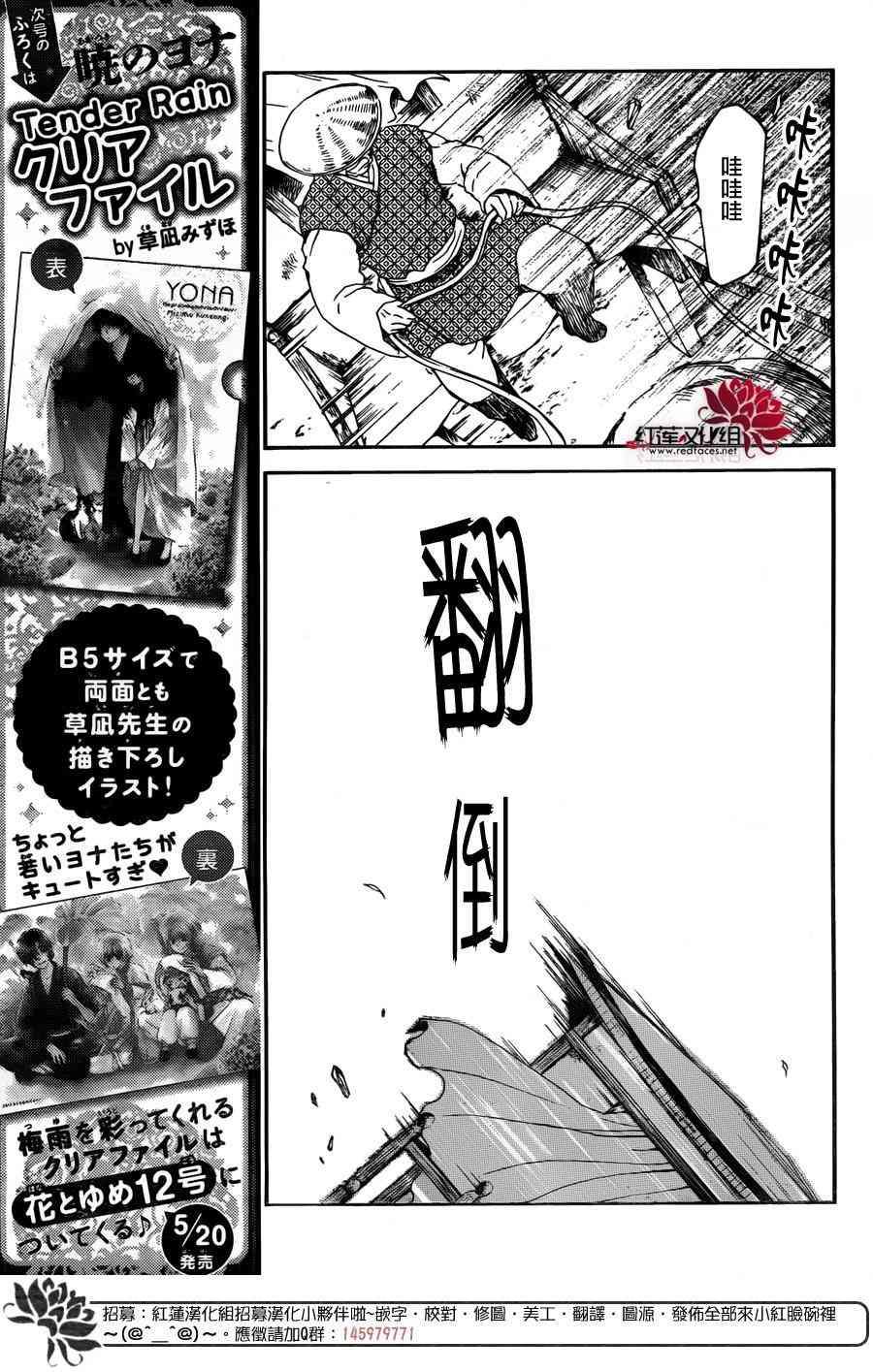 拂晓的尤娜韩漫全集-第140话无删减无遮挡章节图片 