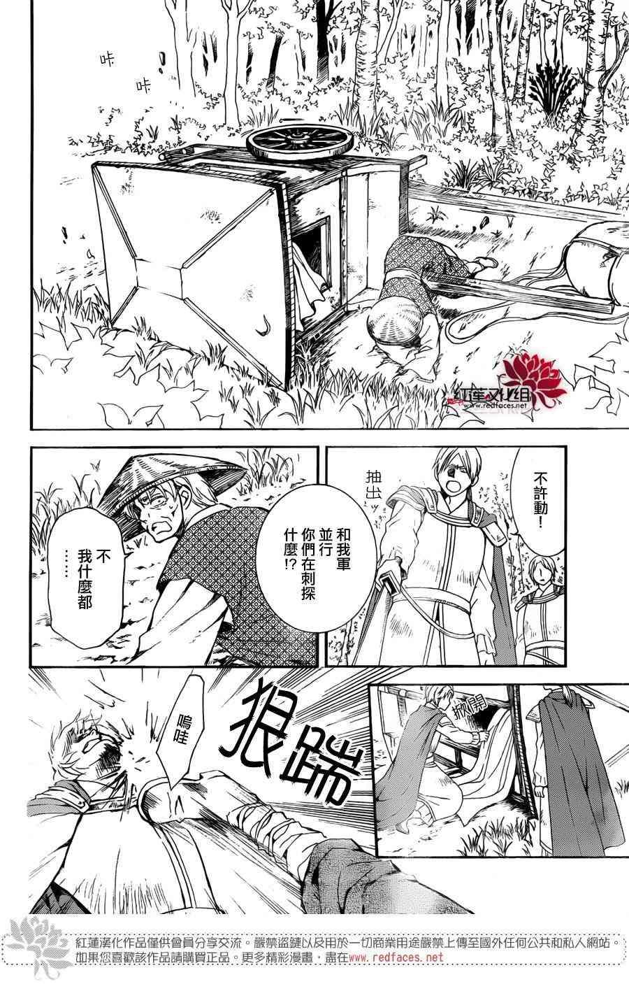 拂晓的尤娜韩漫全集-第140话无删减无遮挡章节图片 