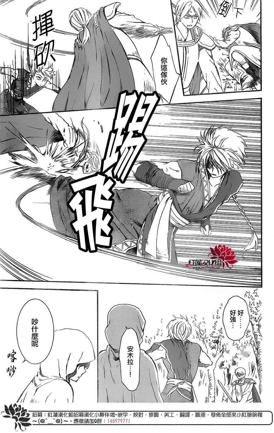 拂晓的尤娜韩漫全集-第140话无删减无遮挡章节图片 