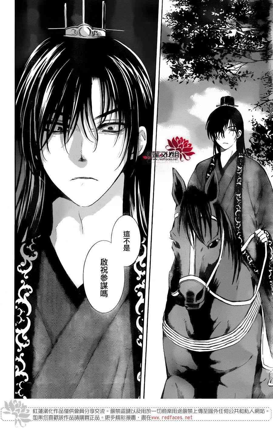 拂晓的尤娜韩漫全集-第140话无删减无遮挡章节图片 