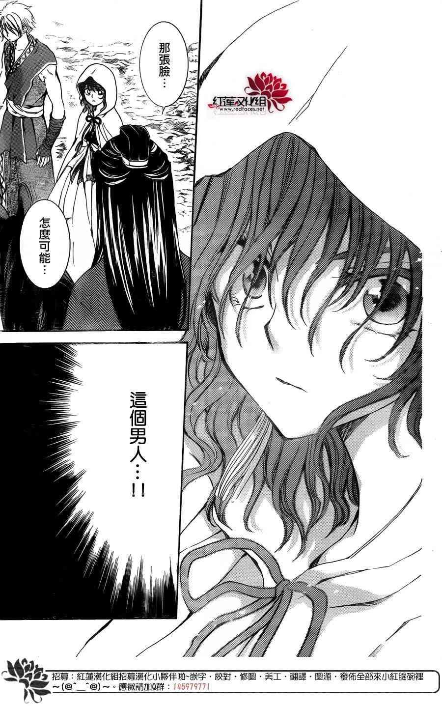 拂晓的尤娜韩漫全集-第140话无删减无遮挡章节图片 