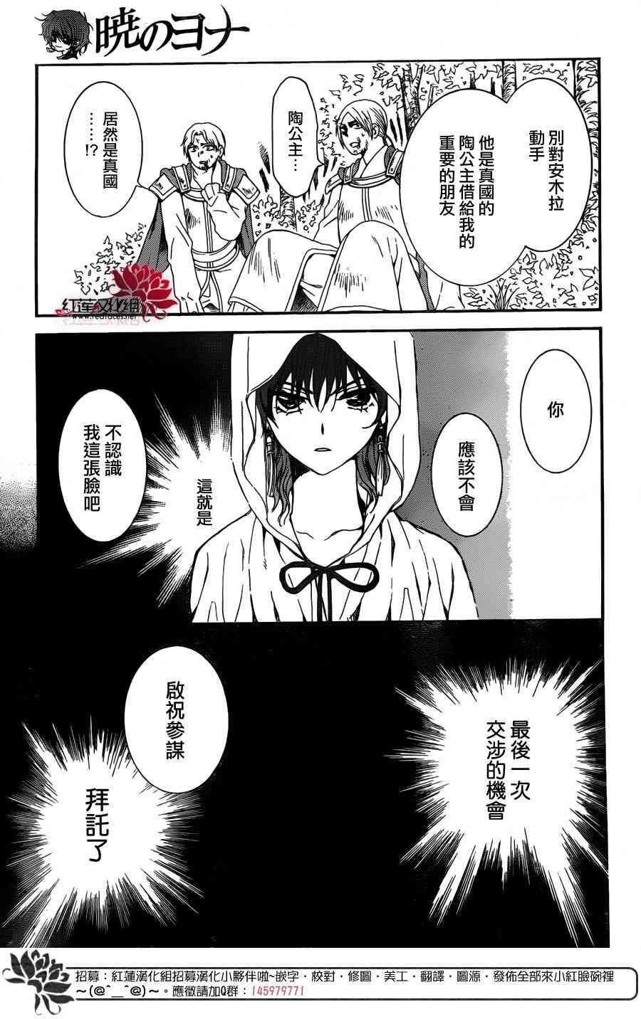 拂晓的尤娜韩漫全集-第140话无删减无遮挡章节图片 