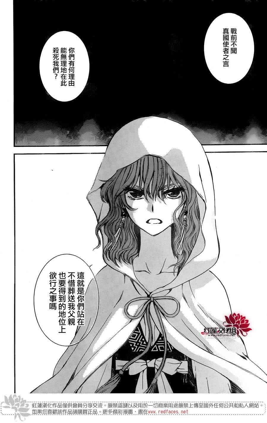 拂晓的尤娜韩漫全集-第140话无删减无遮挡章节图片 
