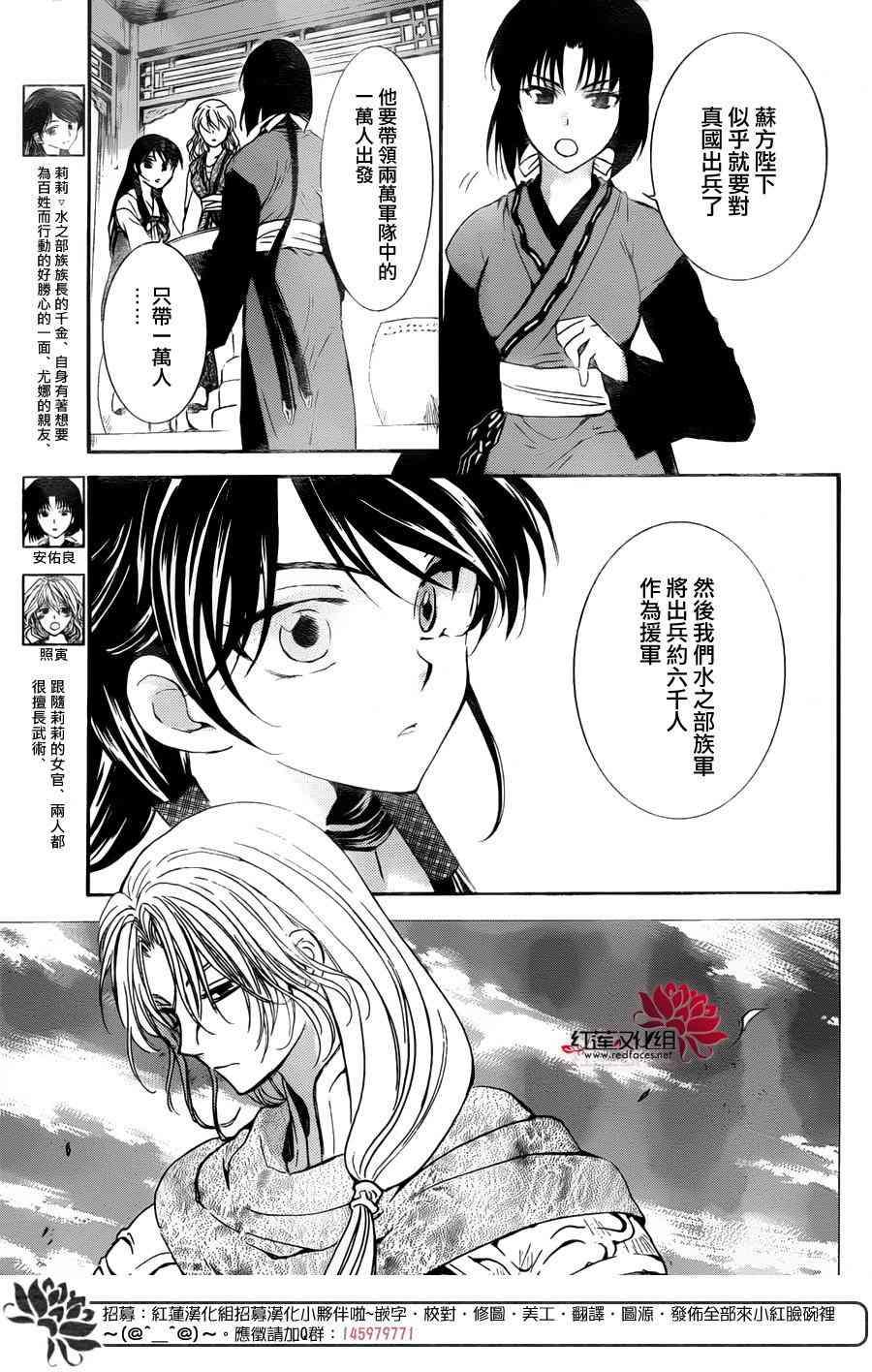 拂晓的尤娜韩漫全集-第140话无删减无遮挡章节图片 