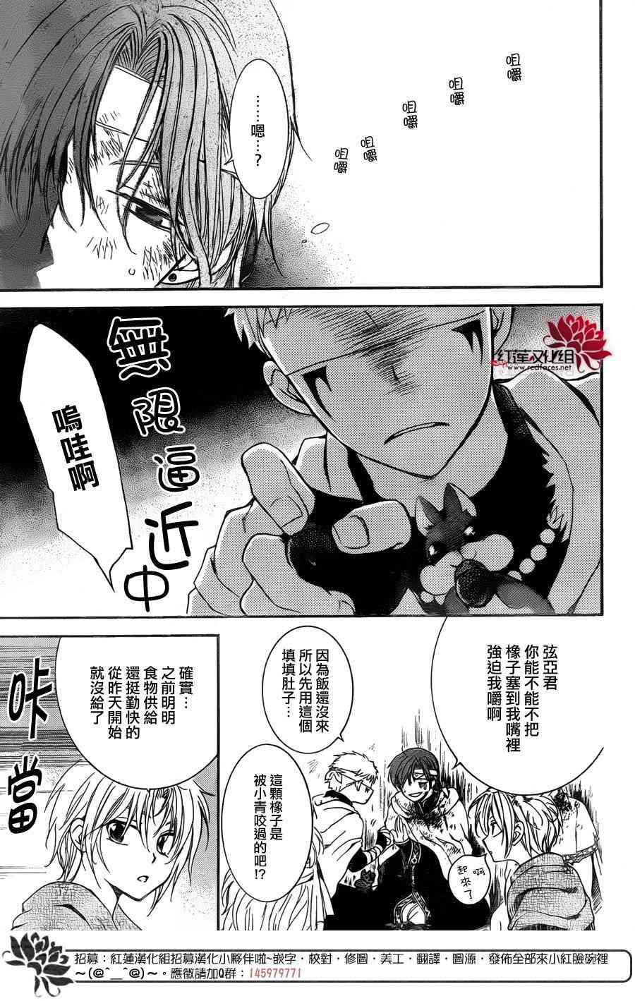 拂晓的尤娜韩漫全集-第140话无删减无遮挡章节图片 
