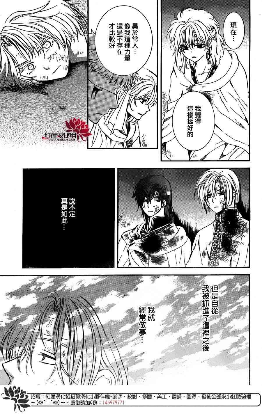 拂晓的尤娜韩漫全集-第140话无删减无遮挡章节图片 