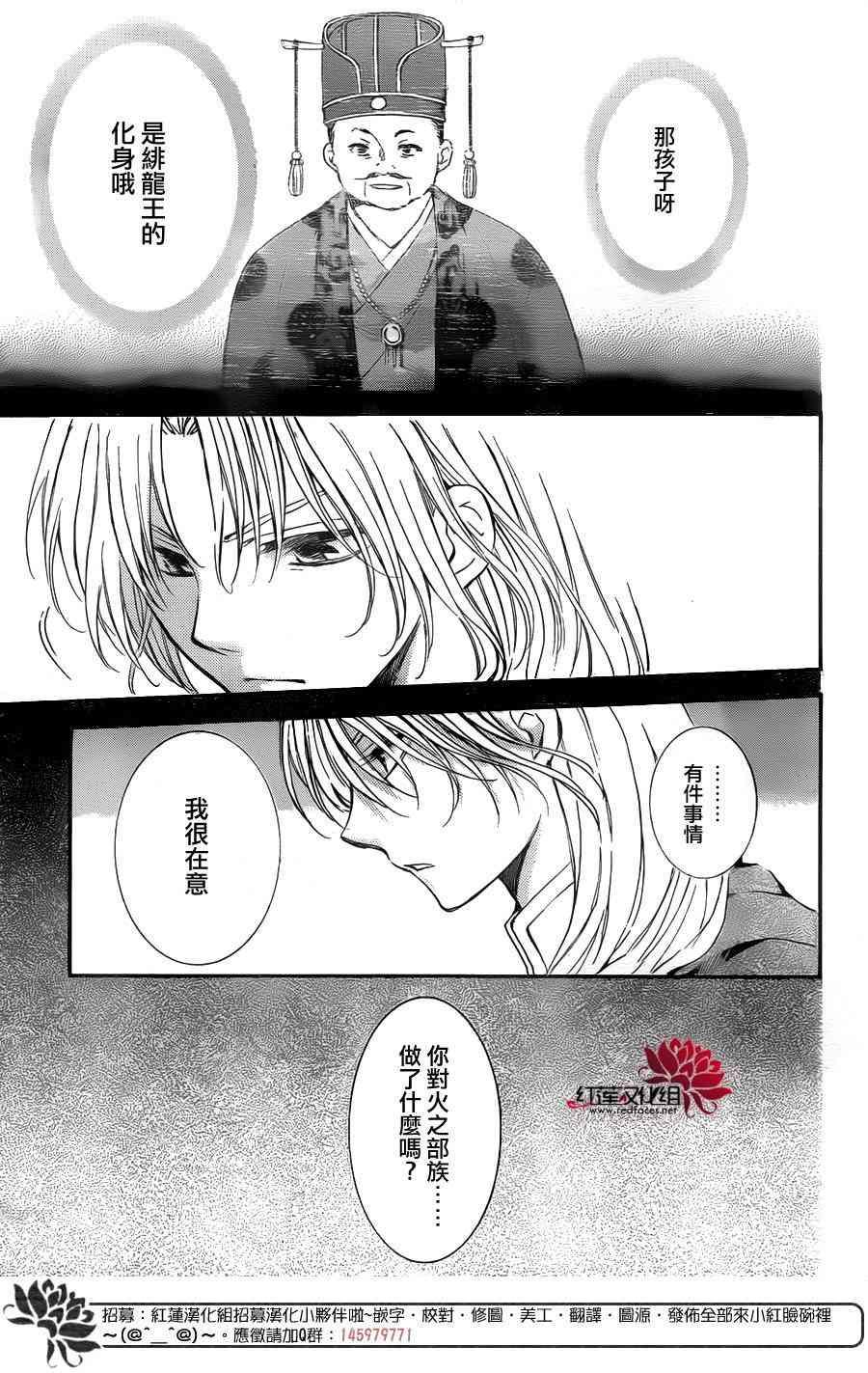 拂晓的尤娜韩漫全集-第141话无删减无遮挡章节图片 