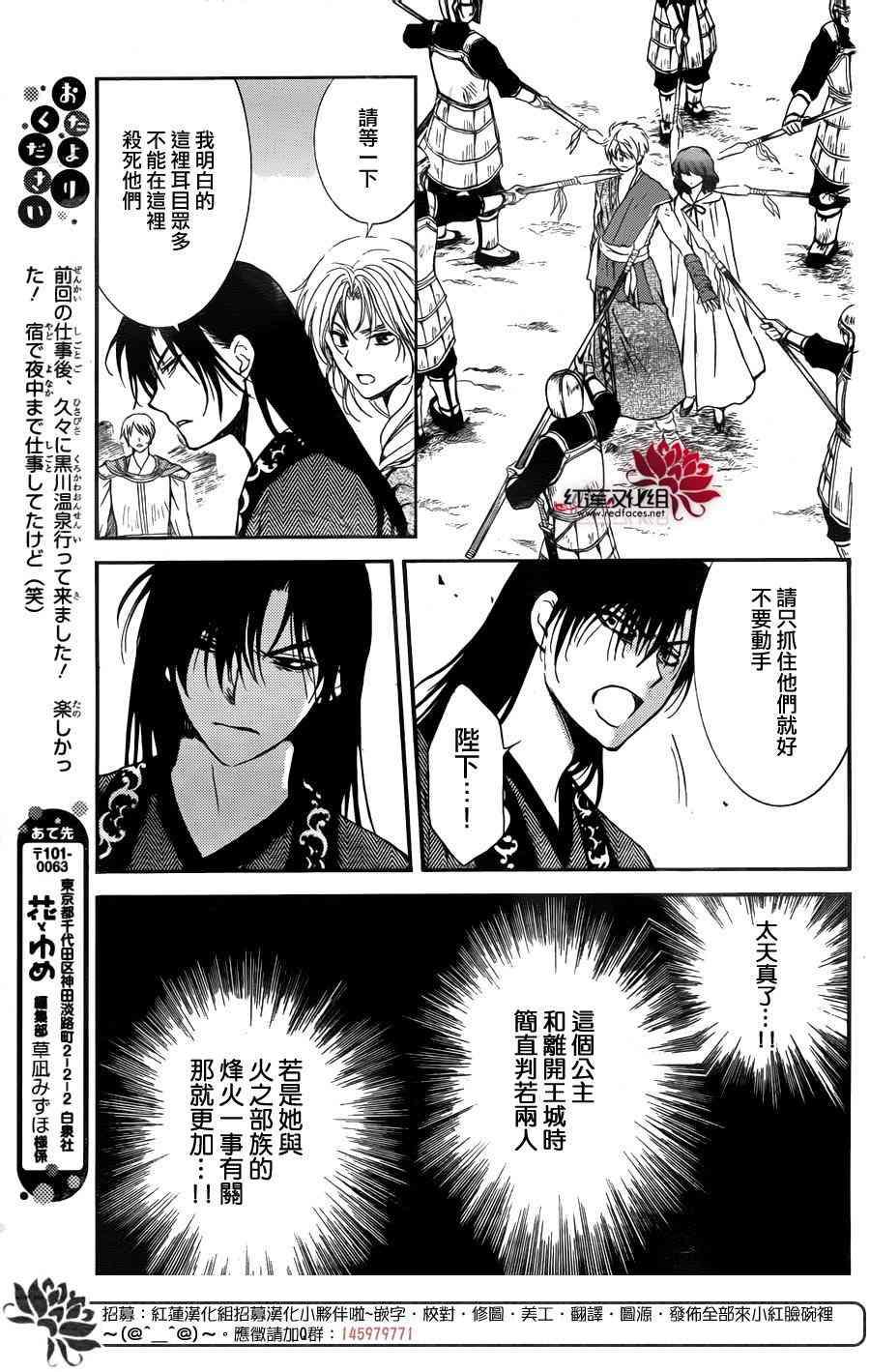 拂晓的尤娜韩漫全集-第141话无删减无遮挡章节图片 