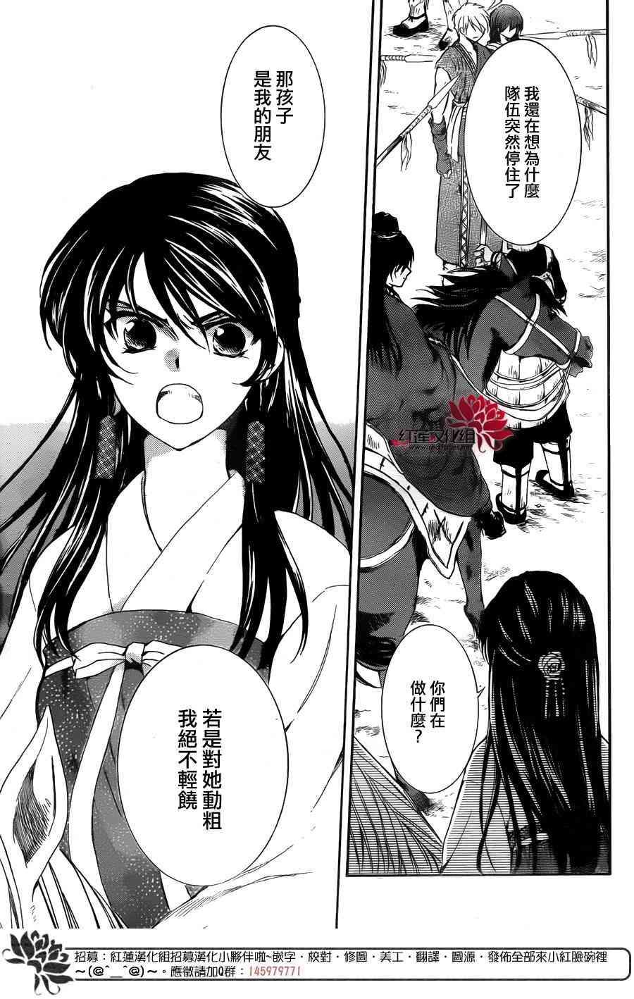 拂晓的尤娜韩漫全集-第141话无删减无遮挡章节图片 