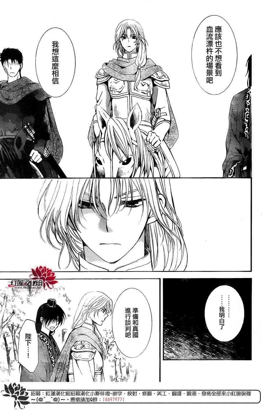 拂晓的尤娜韩漫全集-第141话无删减无遮挡章节图片 