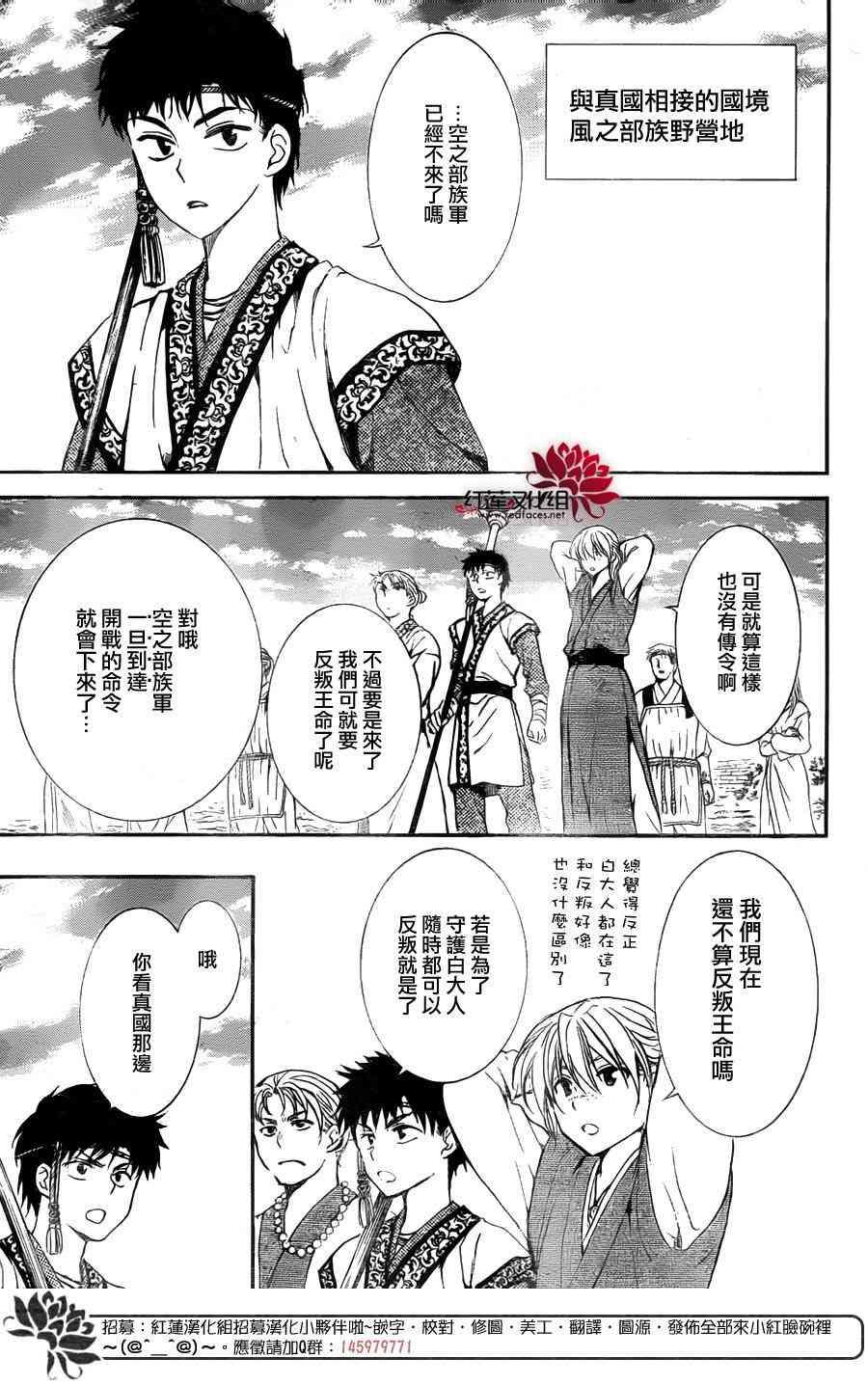 拂晓的尤娜韩漫全集-第141话无删减无遮挡章节图片 