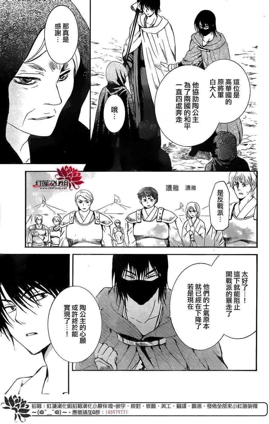 拂晓的尤娜韩漫全集-第141话无删减无遮挡章节图片 
