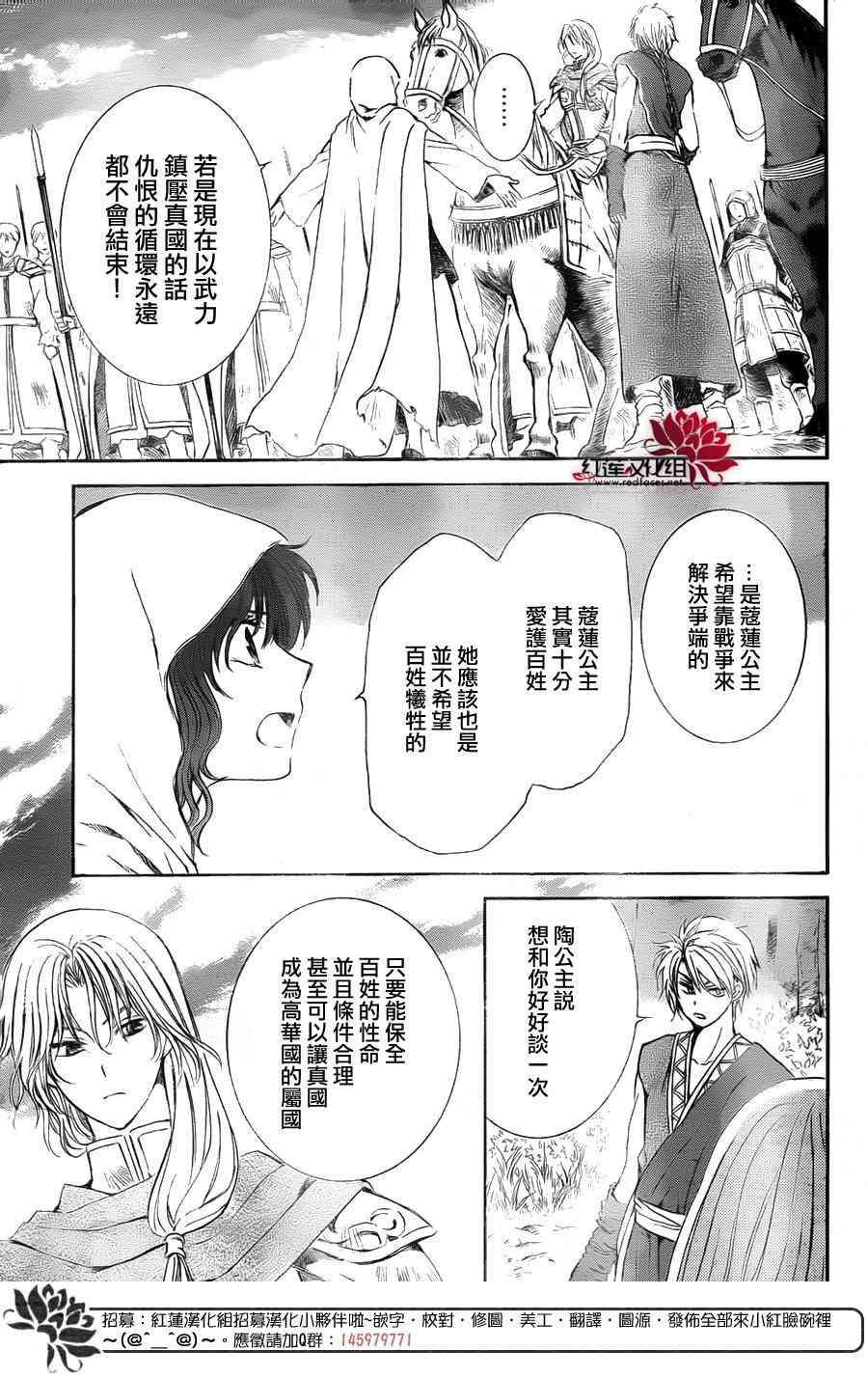 拂晓的尤娜韩漫全集-第141话无删减无遮挡章节图片 
